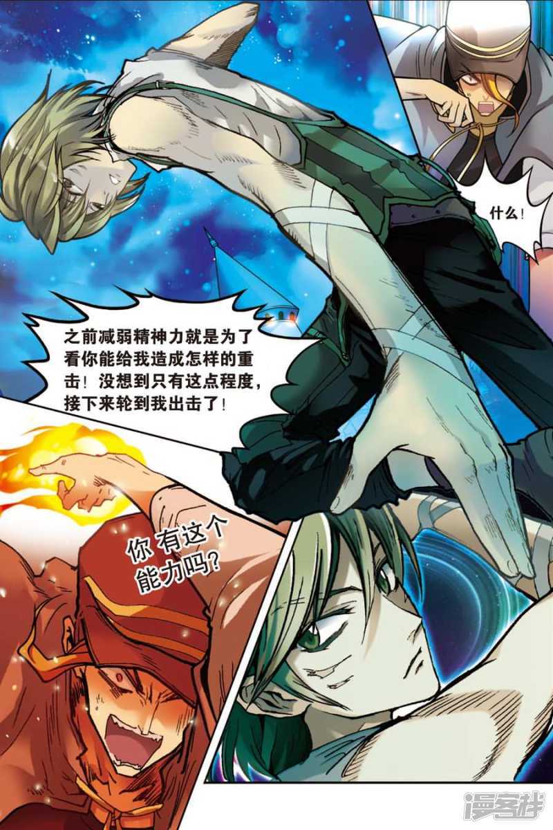 《盘龙》漫画最新章节第十九回 上免费下拉式在线观看章节第【7】张图片