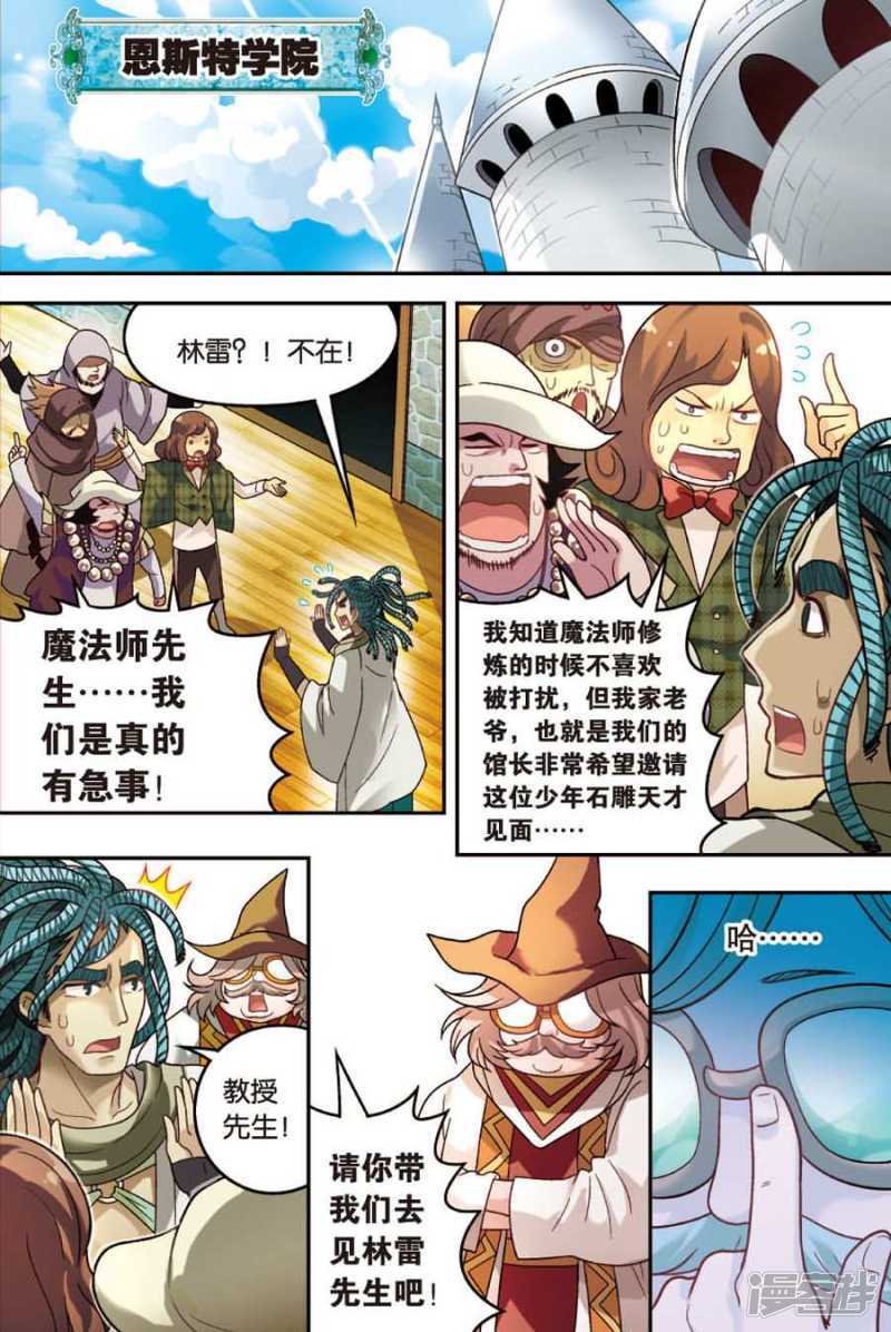 《盘龙》漫画最新章节第20回 上免费下拉式在线观看章节第【14】张图片