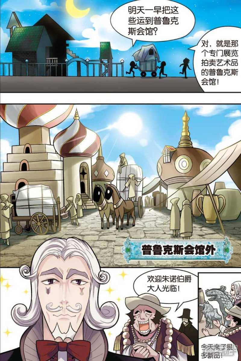 《盘龙》漫画最新章节第20回 上免费下拉式在线观看章节第【6】张图片