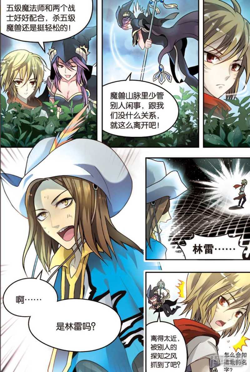 《盘龙》漫画最新章节第20回 下免费下拉式在线观看章节第【12】张图片