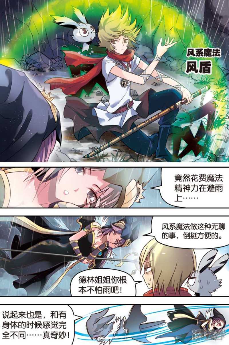 《盘龙》漫画最新章节第20回 下免费下拉式在线观看章节第【3】张图片