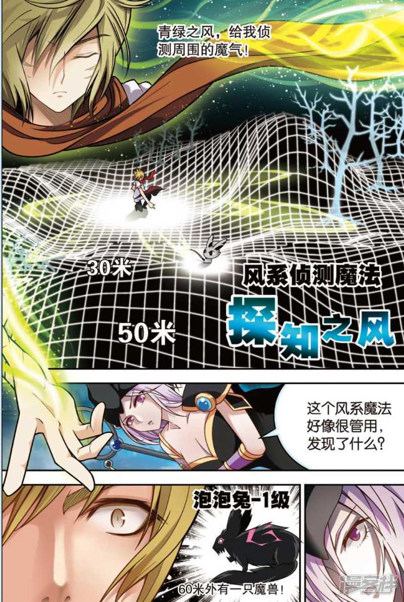 《盘龙》漫画最新章节第20回 下免费下拉式在线观看章节第【6】张图片