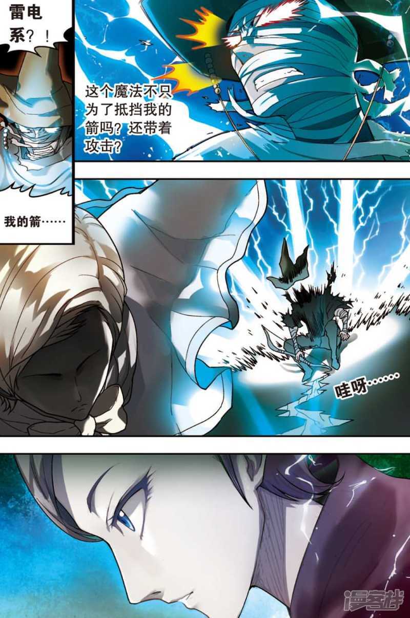 《盘龙》漫画最新章节第21回 上免费下拉式在线观看章节第【11】张图片