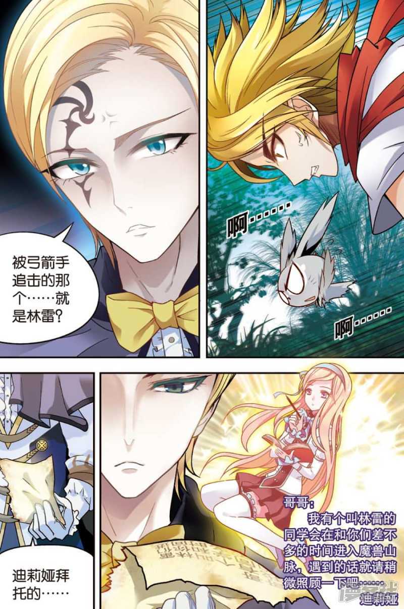 《盘龙》漫画最新章节第21回 上免费下拉式在线观看章节第【12】张图片