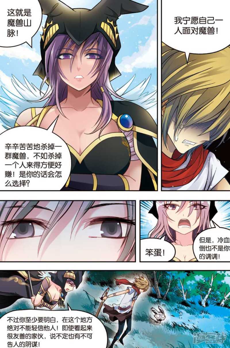 《盘龙》漫画最新章节第21回 上免费下拉式在线观看章节第【16】张图片