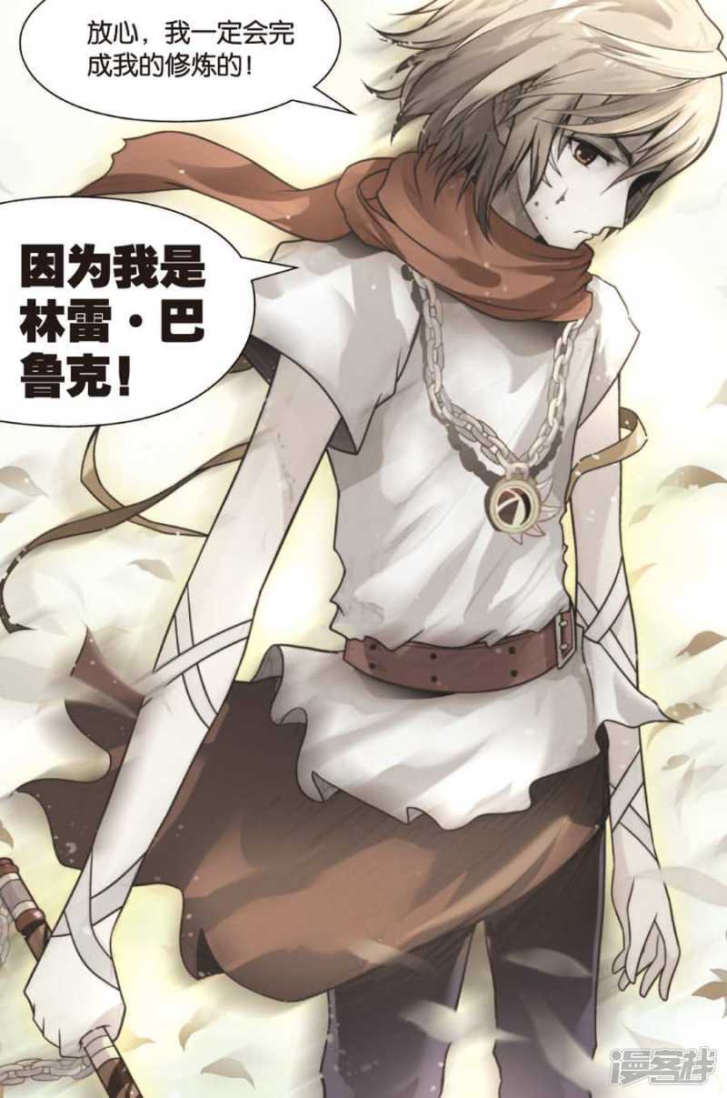 《盘龙》漫画最新章节第21回 上免费下拉式在线观看章节第【17】张图片