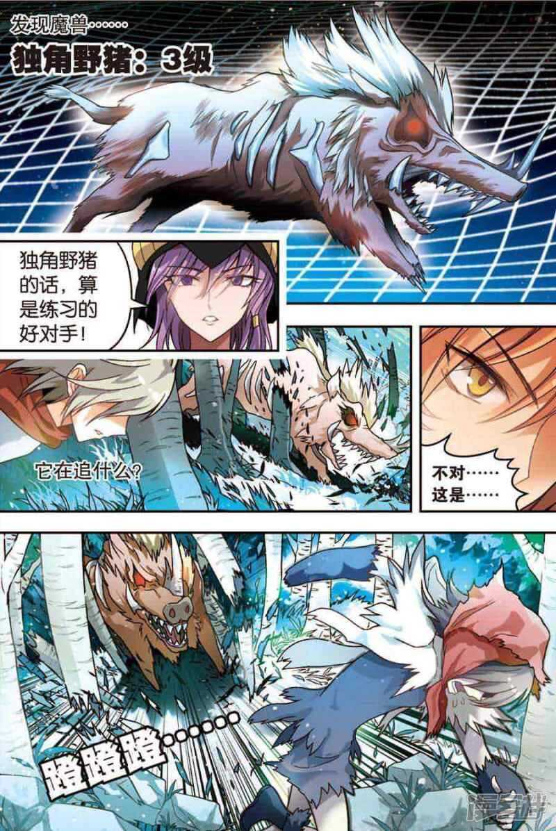 《盘龙》漫画最新章节第21回 下免费下拉式在线观看章节第【3】张图片