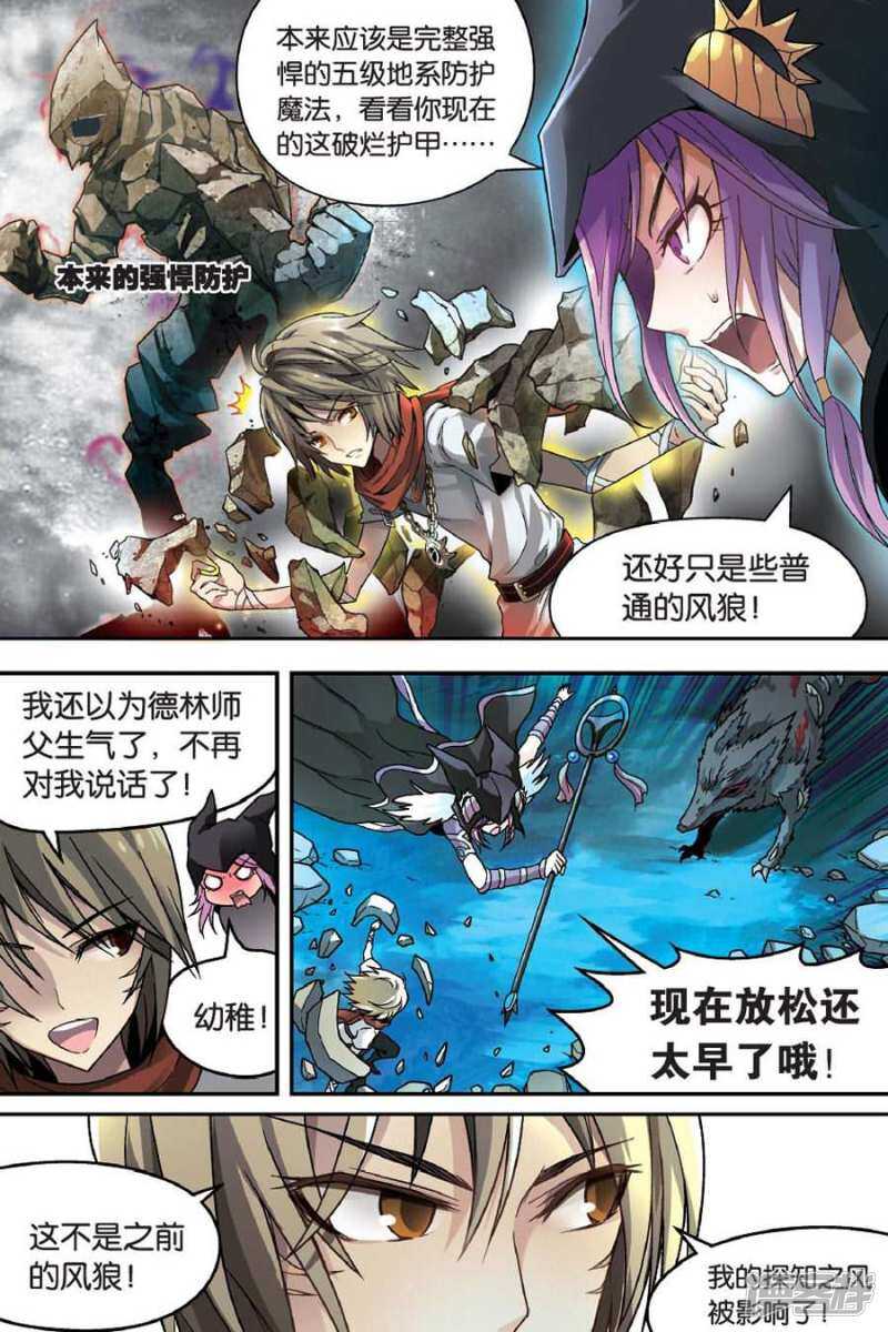 《盘龙》漫画最新章节第22回 上免费下拉式在线观看章节第【10】张图片