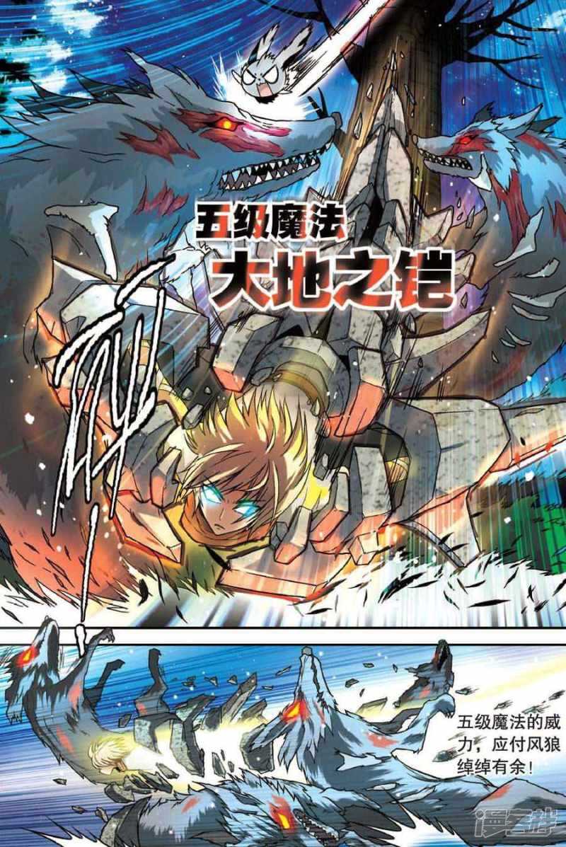 《盘龙》漫画最新章节第22回 上免费下拉式在线观看章节第【6】张图片