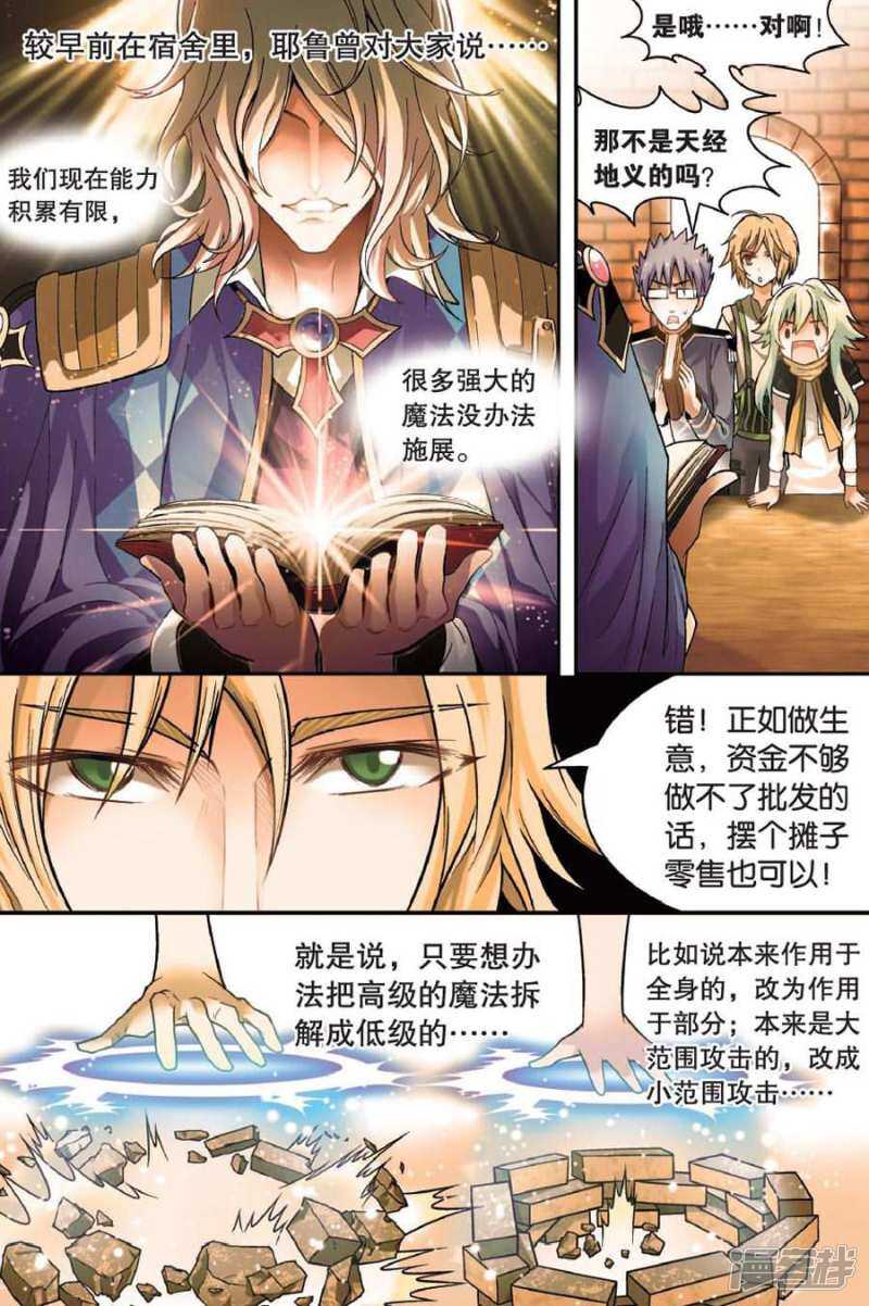 《盘龙》漫画最新章节第22回 上免费下拉式在线观看章节第【8】张图片