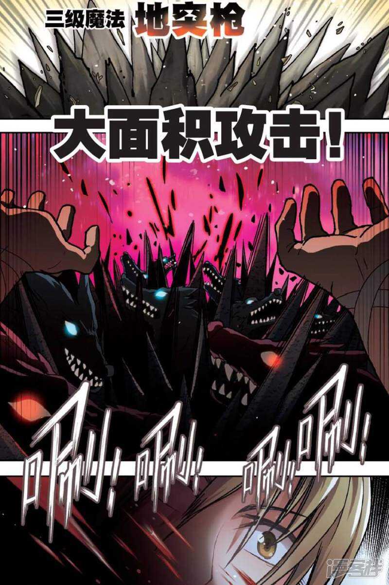 《盘龙》漫画最新章节第37回免费下拉式在线观看章节第【11】张图片