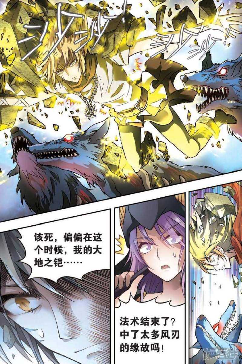 《盘龙》漫画最新章节第37回免费下拉式在线观看章节第【7】张图片