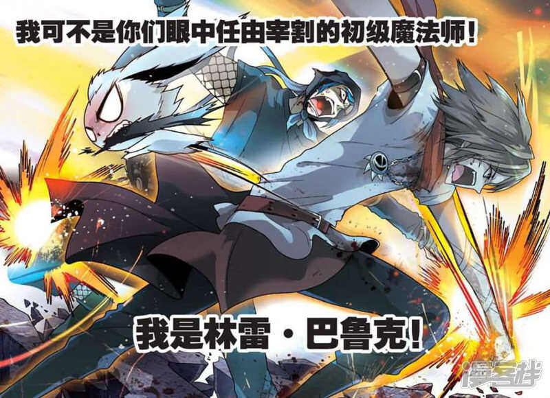 《盘龙》漫画最新章节第38回免费下拉式在线观看章节第【14】张图片