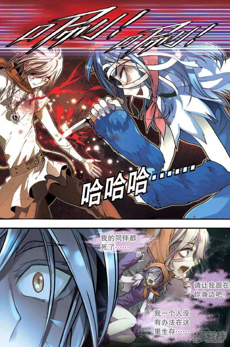 《盘龙》漫画最新章节第38回免费下拉式在线观看章节第【2】张图片