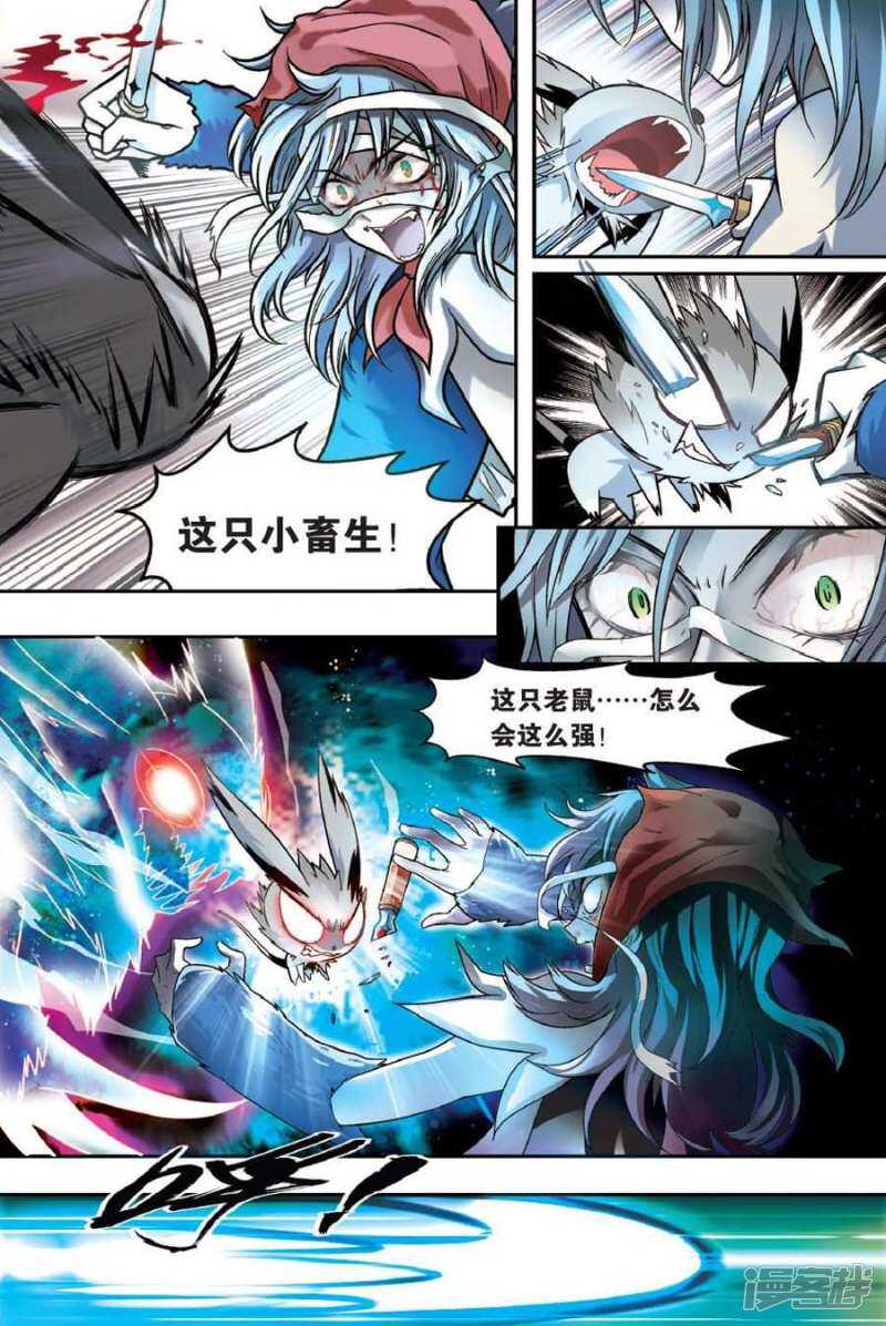 《盘龙》漫画最新章节第38回免费下拉式在线观看章节第【5】张图片