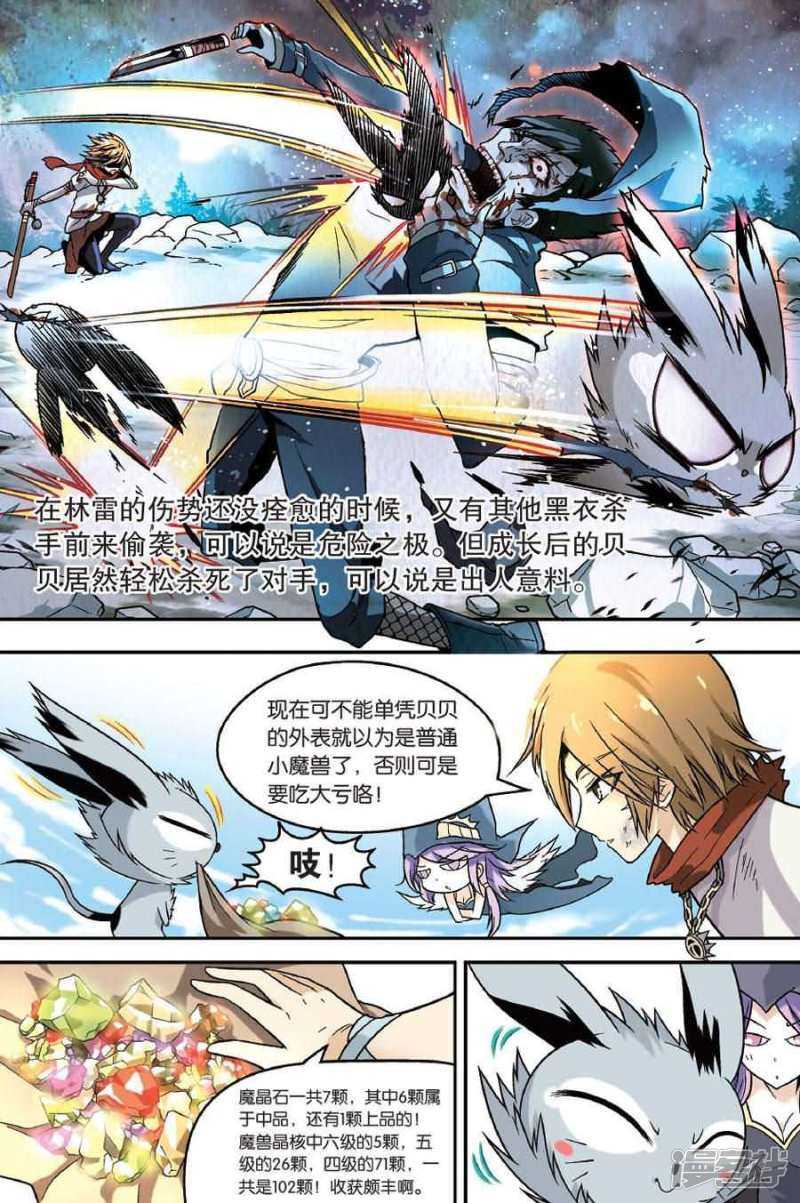 《盘龙》漫画最新章节第39回免费下拉式在线观看章节第【13】张图片