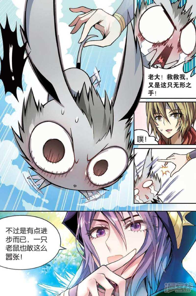 《盘龙》漫画最新章节第39回免费下拉式在线观看章节第【14】张图片