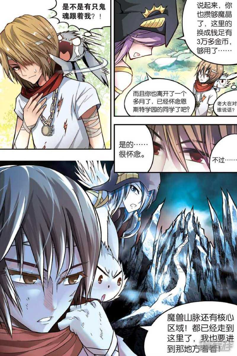 《盘龙》漫画最新章节第39回免费下拉式在线观看章节第【15】张图片