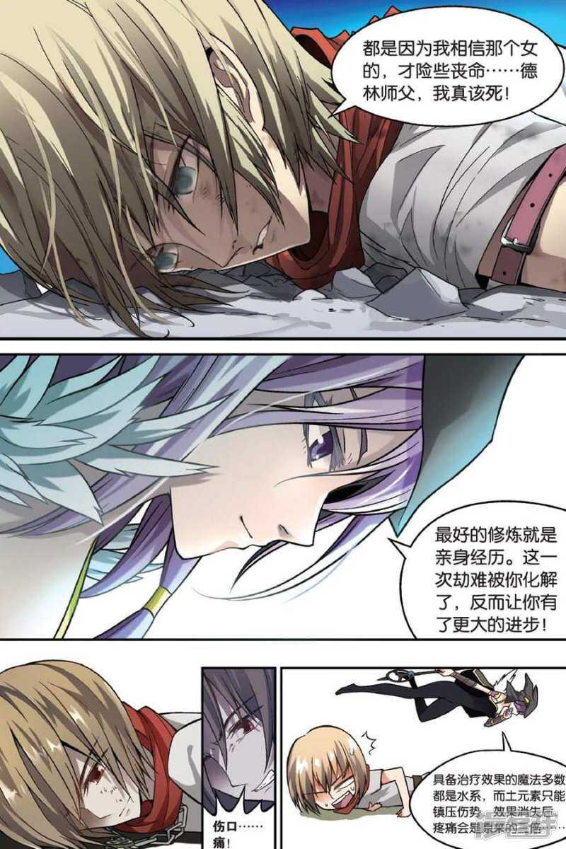 《盘龙》漫画最新章节第39回免费下拉式在线观看章节第【5】张图片