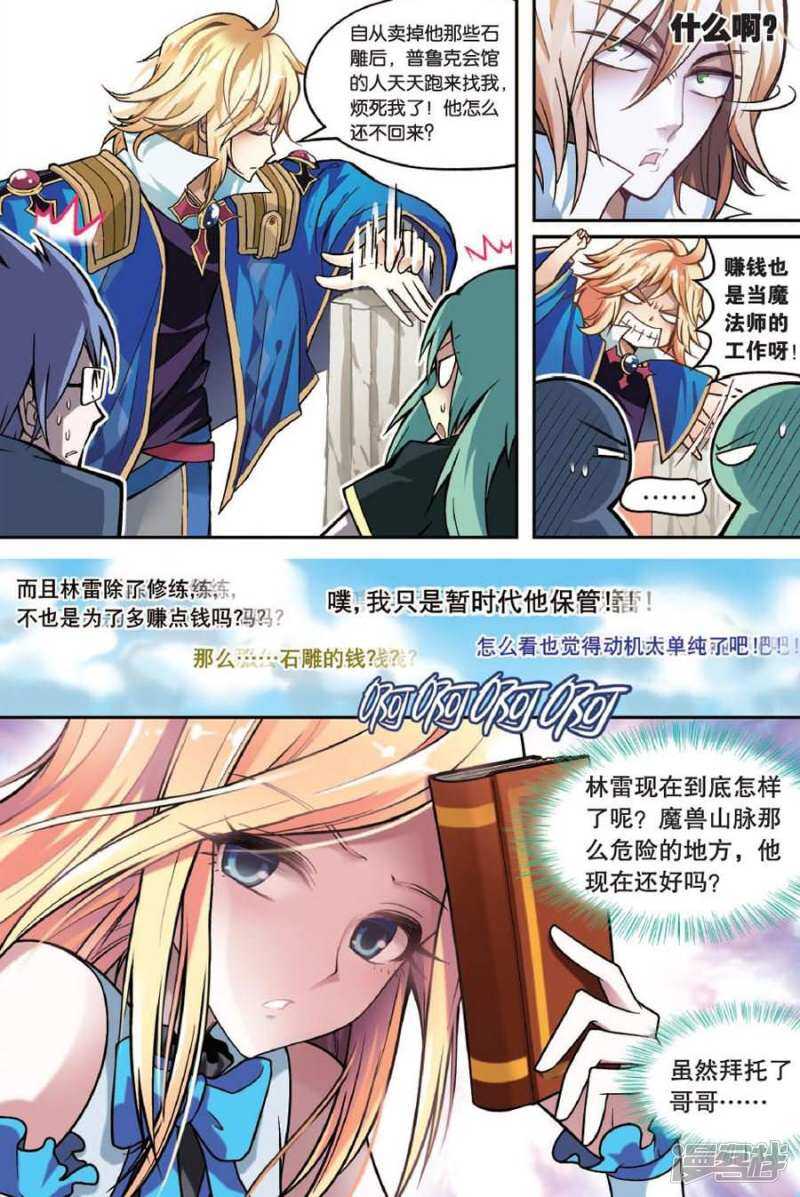 《盘龙》漫画最新章节第39回免费下拉式在线观看章节第【7】张图片