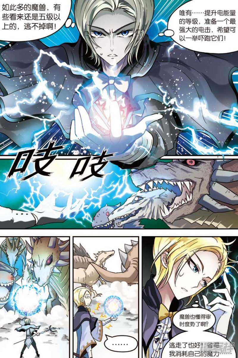 《盘龙》漫画最新章节第41回免费下拉式在线观看章节第【13】张图片