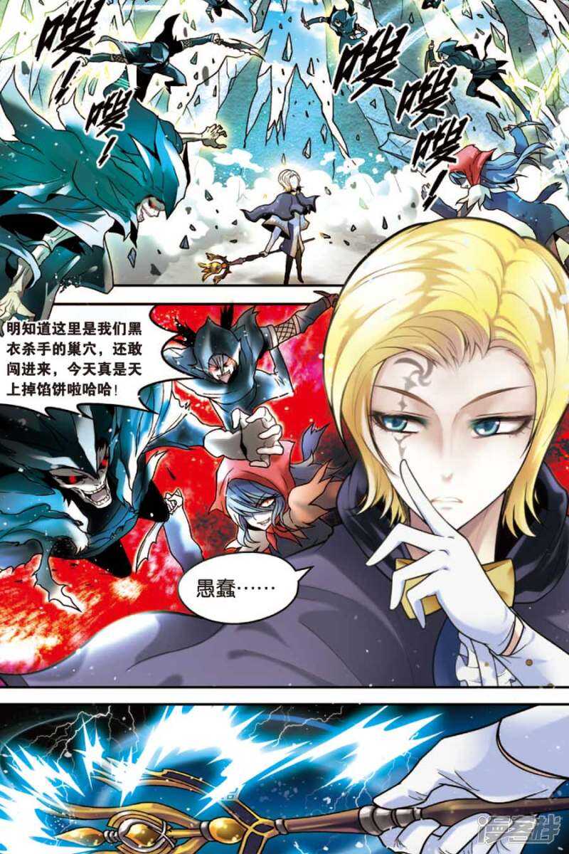 《盘龙》漫画最新章节第41回免费下拉式在线观看章节第【8】张图片