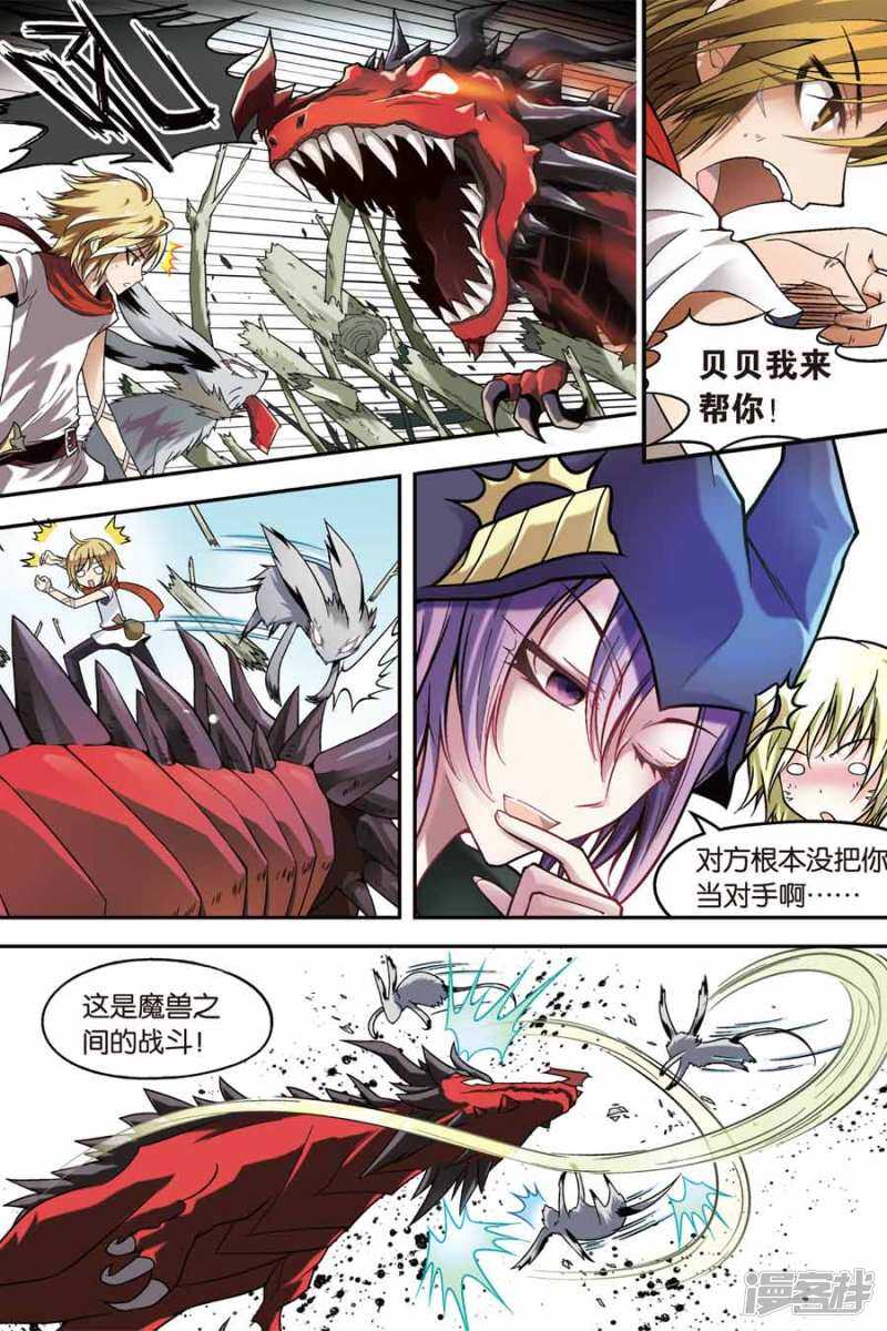 《盘龙》漫画最新章节第42回免费下拉式在线观看章节第【9】张图片