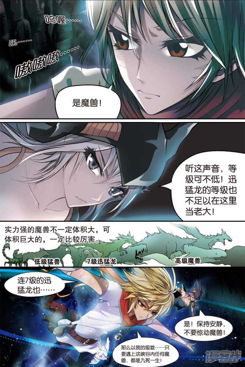 《盘龙》漫画最新章节第43回免费下拉式在线观看章节第【10】张图片