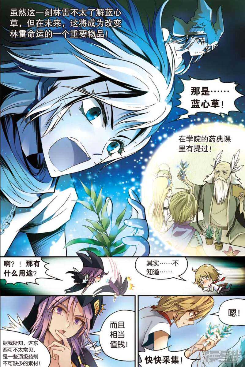 《盘龙》漫画最新章节第43回免费下拉式在线观看章节第【12】张图片