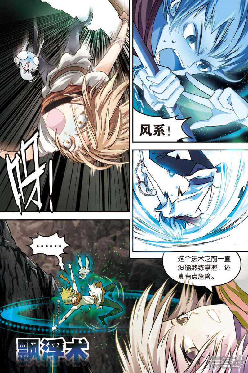 《盘龙》漫画最新章节第43回免费下拉式在线观看章节第【7】张图片