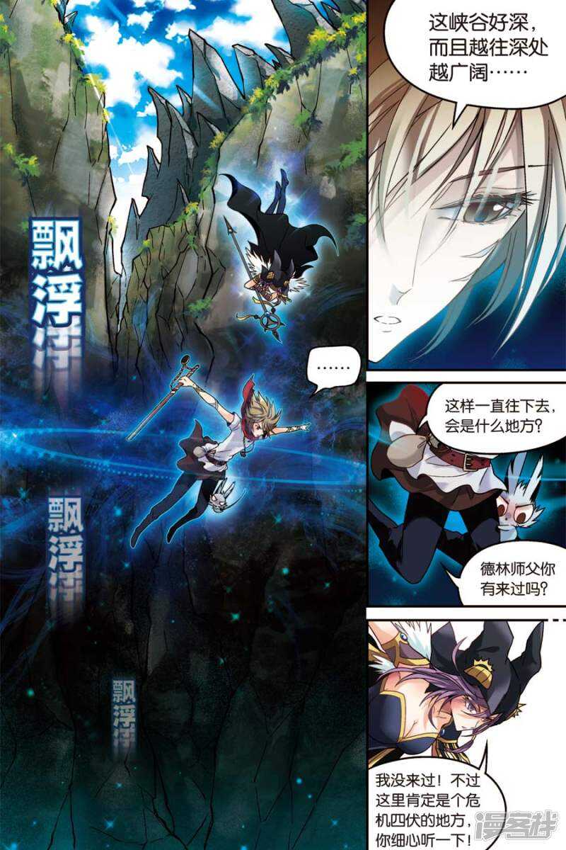 《盘龙》漫画最新章节第43回免费下拉式在线观看章节第【9】张图片