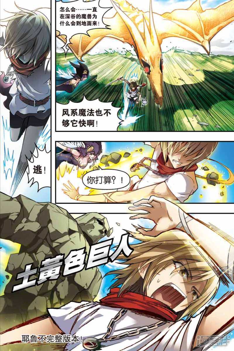 《盘龙》漫画最新章节第44回免费下拉式在线观看章节第【10】张图片