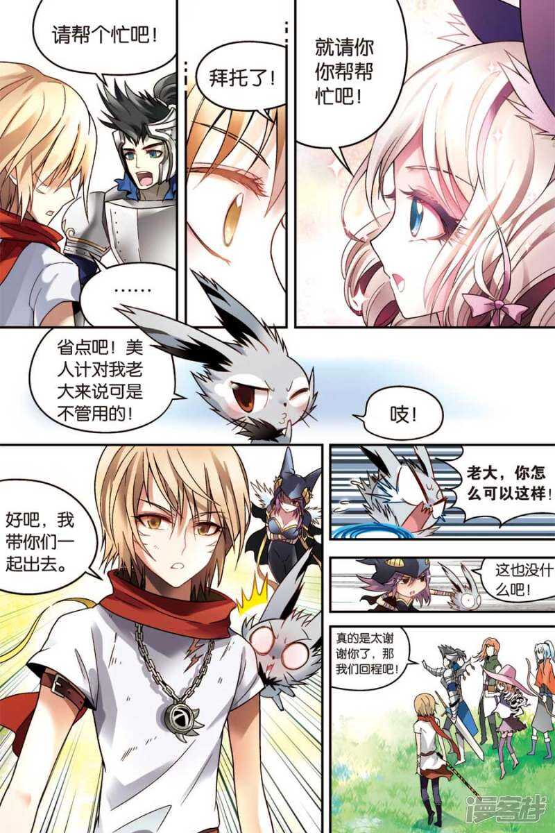 《盘龙》漫画最新章节第45回免费下拉式在线观看章节第【13】张图片