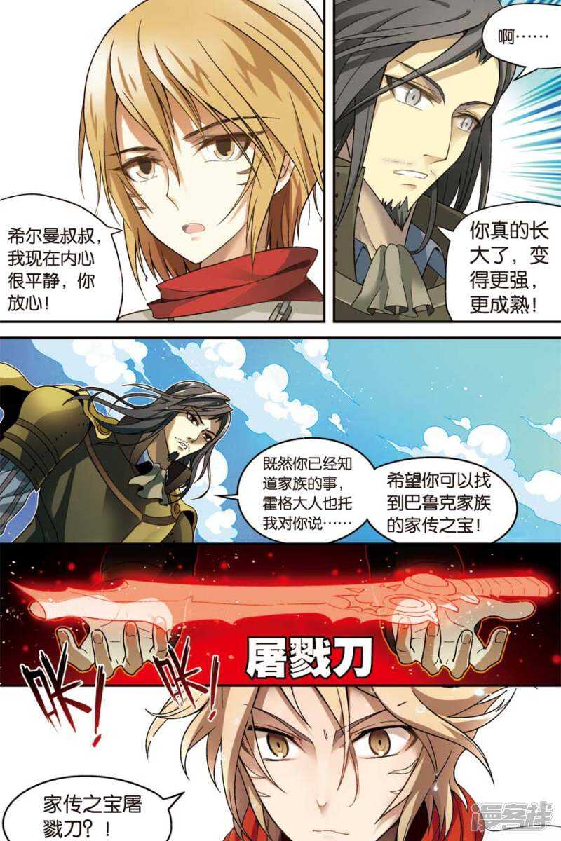 《盘龙》漫画最新章节第47回免费下拉式在线观看章节第【12】张图片