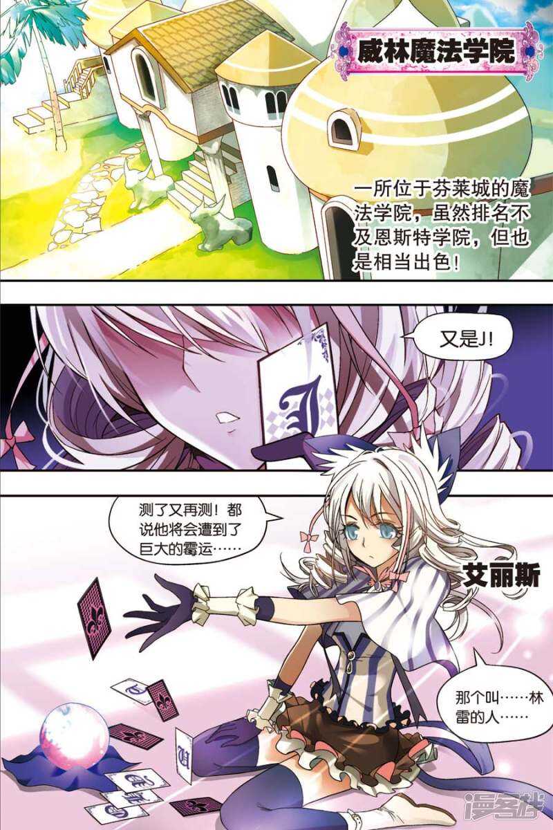 《盘龙》漫画最新章节第47回免费下拉式在线观看章节第【14】张图片