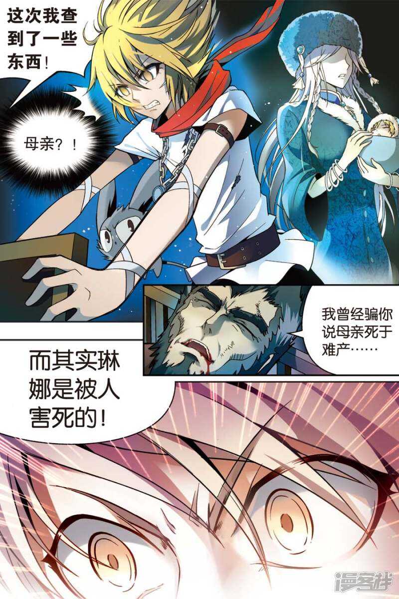 《盘龙》漫画最新章节第47回免费下拉式在线观看章节第【3】张图片