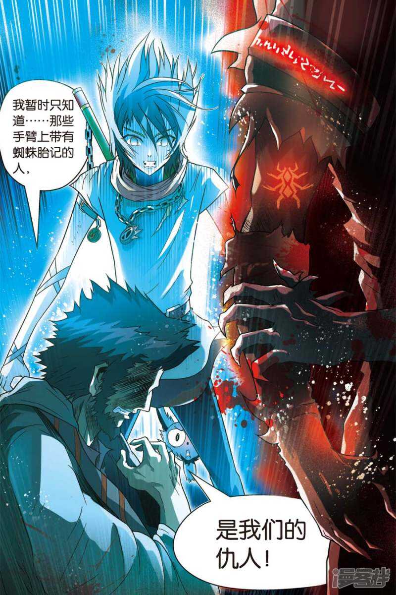 《盘龙》漫画最新章节第47回免费下拉式在线观看章节第【4】张图片