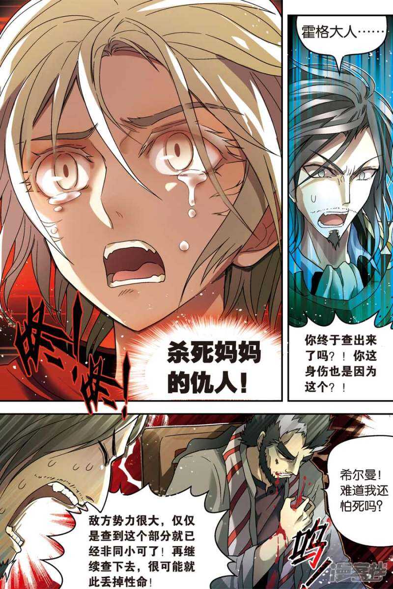 《盘龙》漫画最新章节第47回免费下拉式在线观看章节第【5】张图片