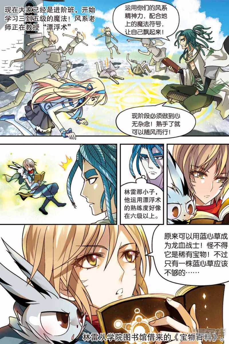 《盘龙》漫画最新章节第48回免费下拉式在线观看章节第【12】张图片