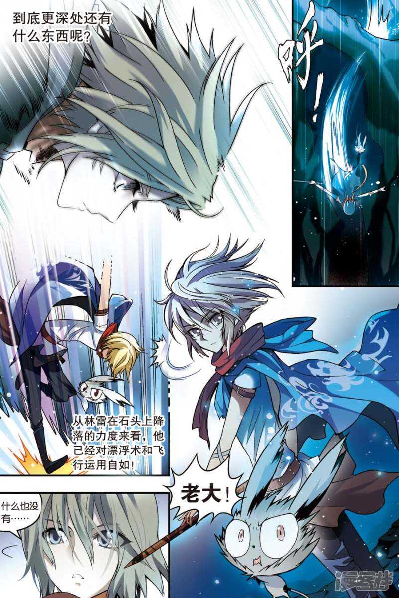 《盘龙》漫画最新章节第49回免费下拉式在线观看章节第【10】张图片