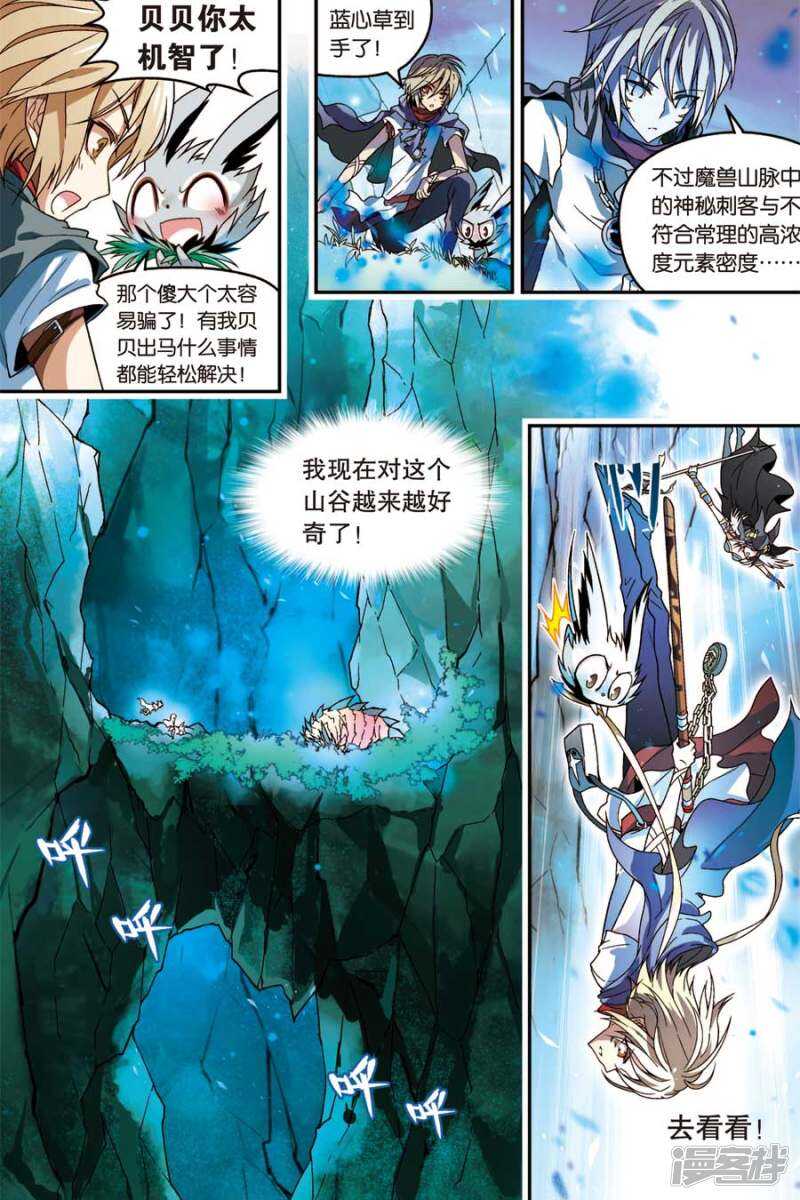 《盘龙》漫画最新章节第49回免费下拉式在线观看章节第【9】张图片