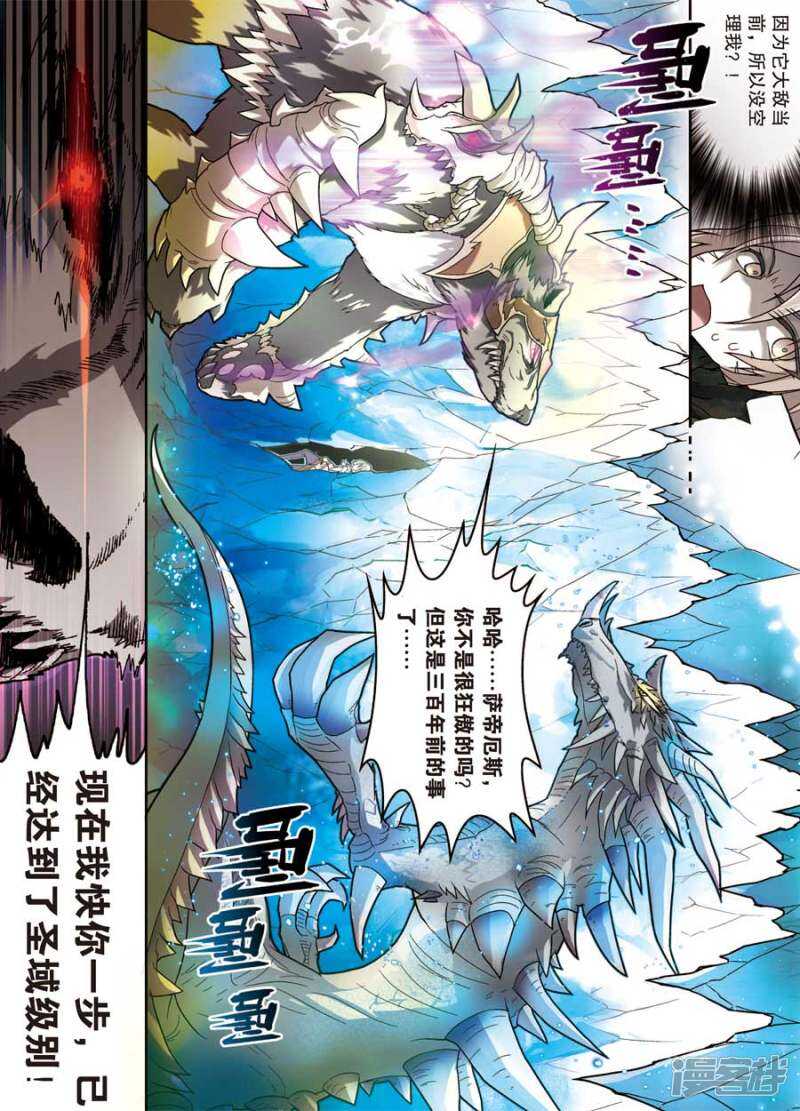 《盘龙》漫画最新章节第50回免费下拉式在线观看章节第【8】张图片