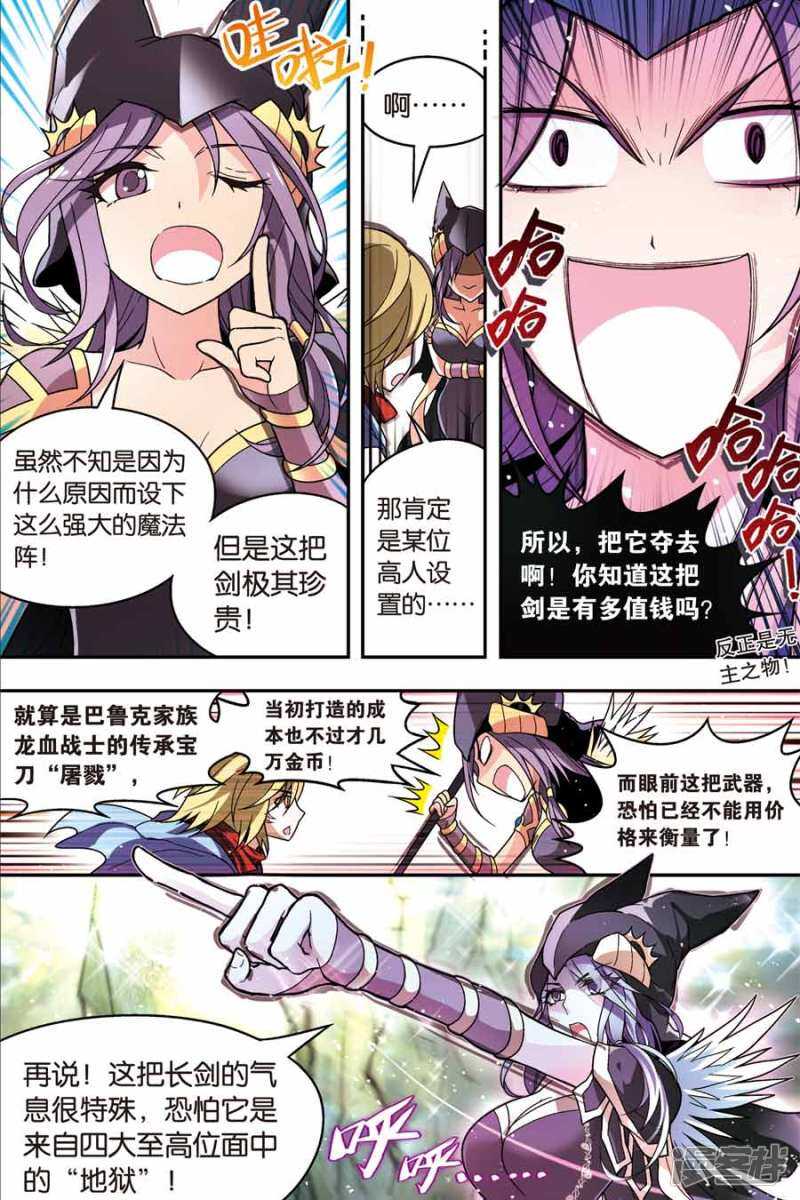 《盘龙》漫画最新章节第52回免费下拉式在线观看章节第【18】张图片