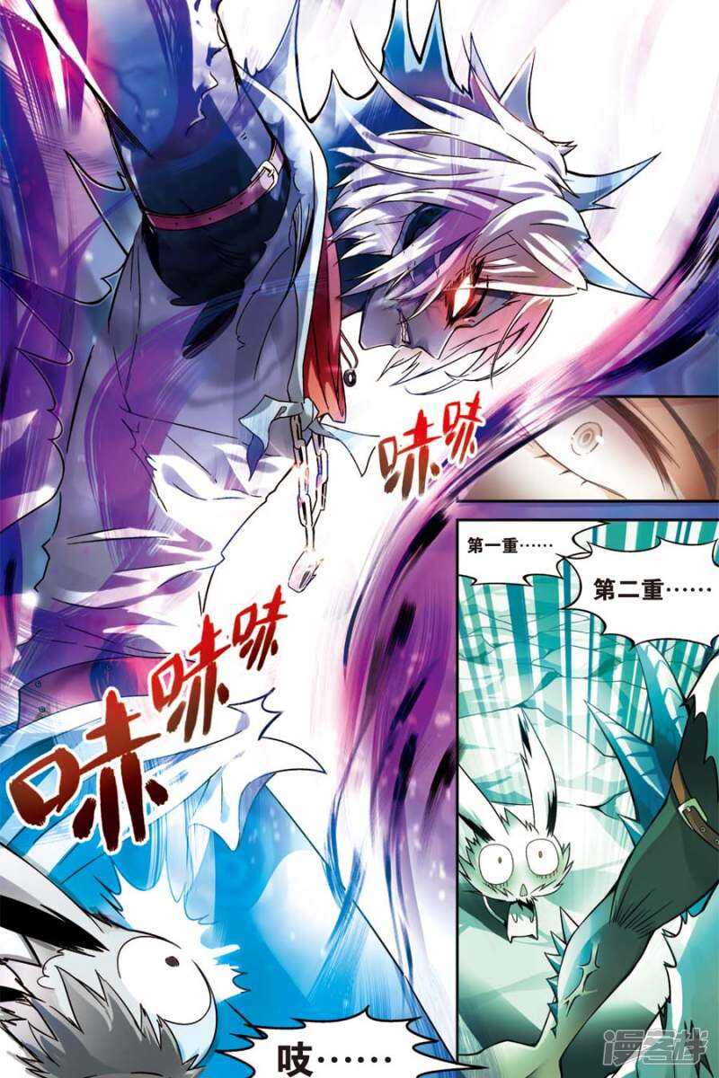 《盘龙》漫画最新章节第52回免费下拉式在线观看章节第【6】张图片