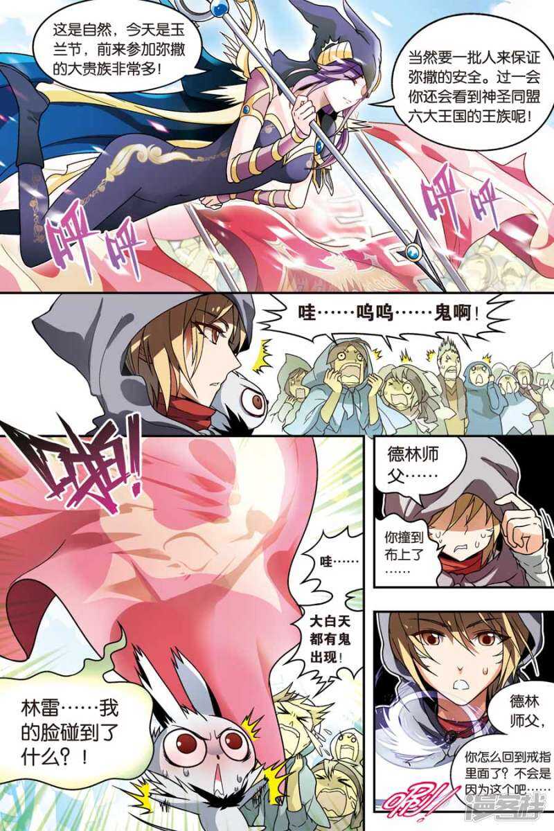 《盘龙》漫画最新章节第53回免费下拉式在线观看章节第【10】张图片