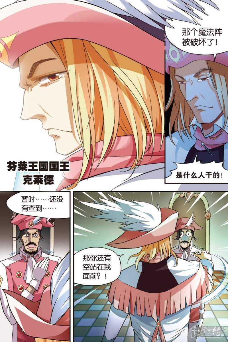 《盘龙》漫画最新章节第53回免费下拉式在线观看章节第【6】张图片