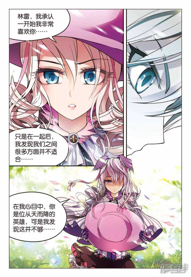 《盘龙》漫画最新章节第54回免费下拉式在线观看章节第【4】张图片