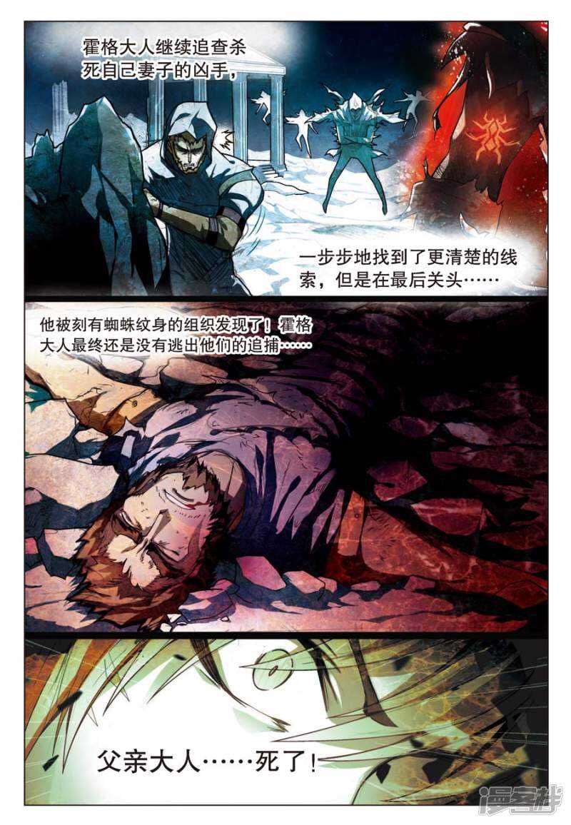 《盘龙》漫画最新章节第55回免费下拉式在线观看章节第【10】张图片