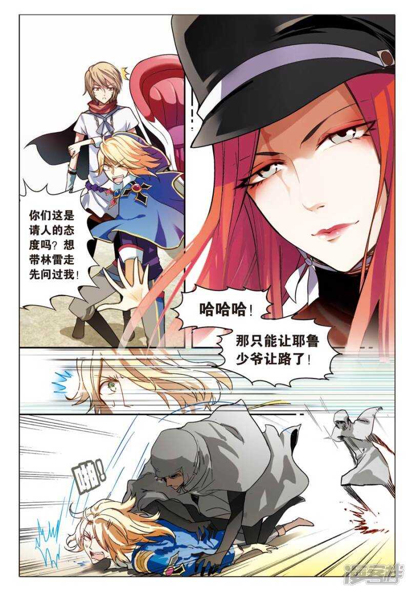 《盘龙》漫画最新章节第56回免费下拉式在线观看章节第【14】张图片