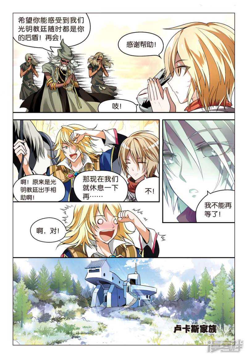 《盘龙》漫画最新章节第57回免费下拉式在线观看章节第【12】张图片